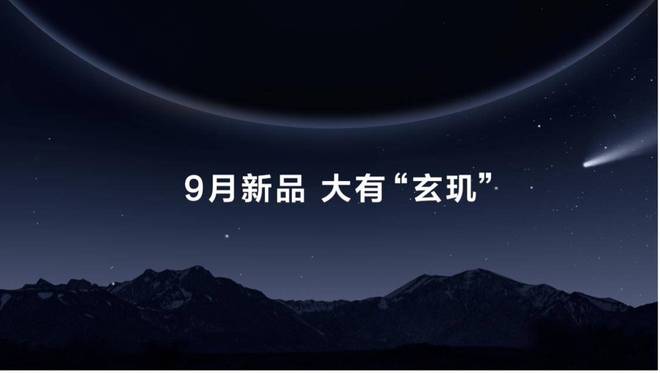 布用科技守护健康开启智能穿戴新起点MG电子最强感知系统—华为玄玑发(图6)